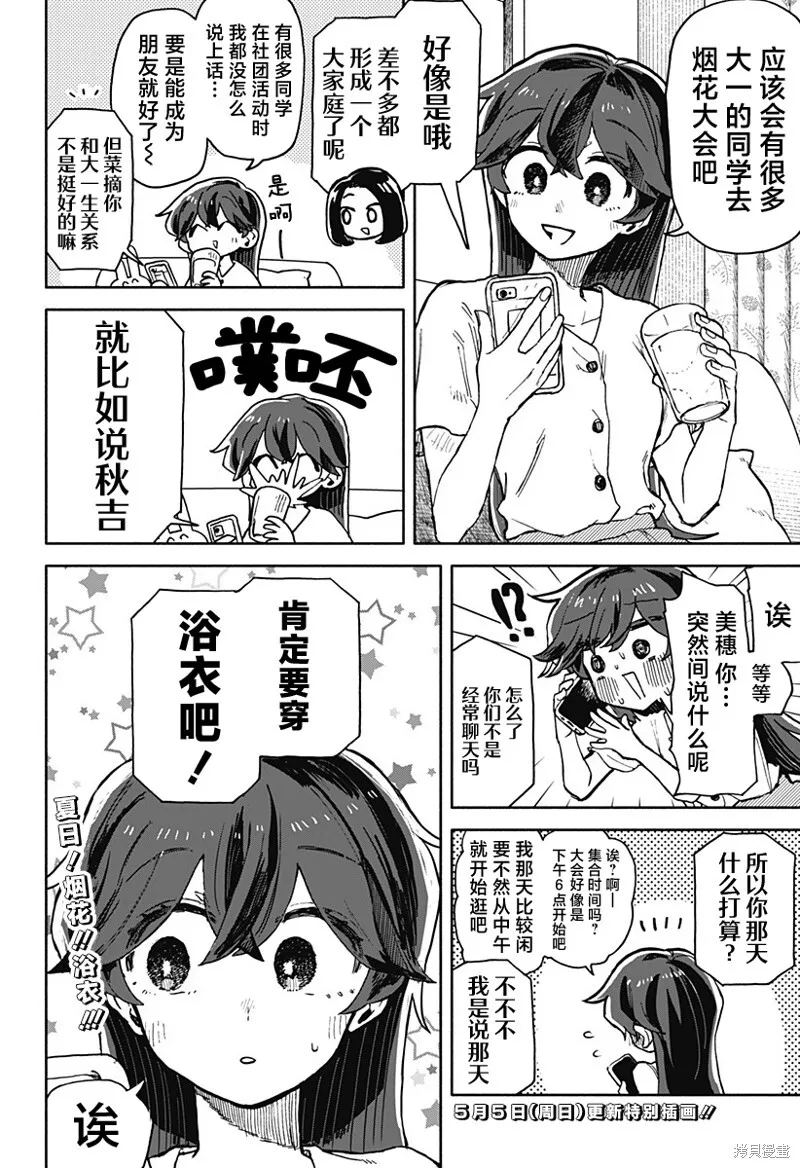 第23话 第24页