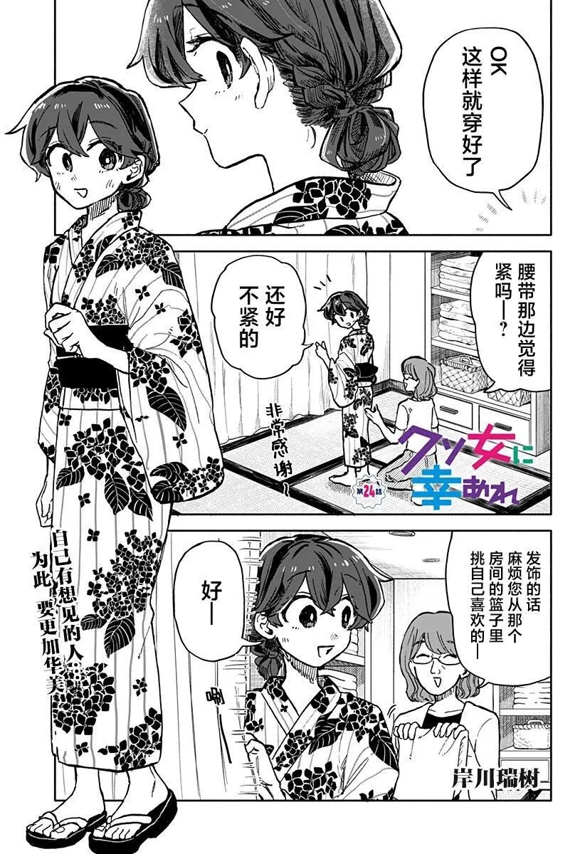 插画8 第2页