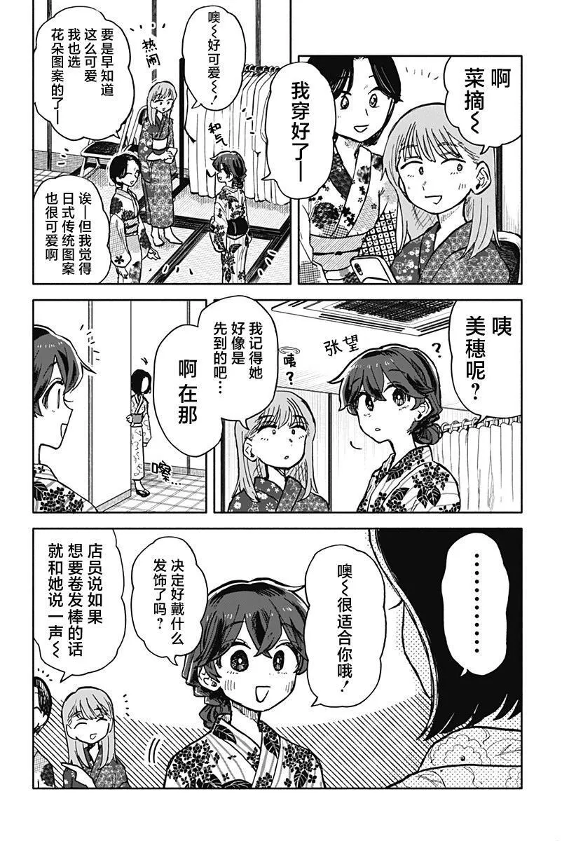 插画8 第3页