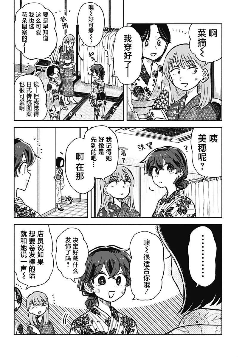 第24话 第2页