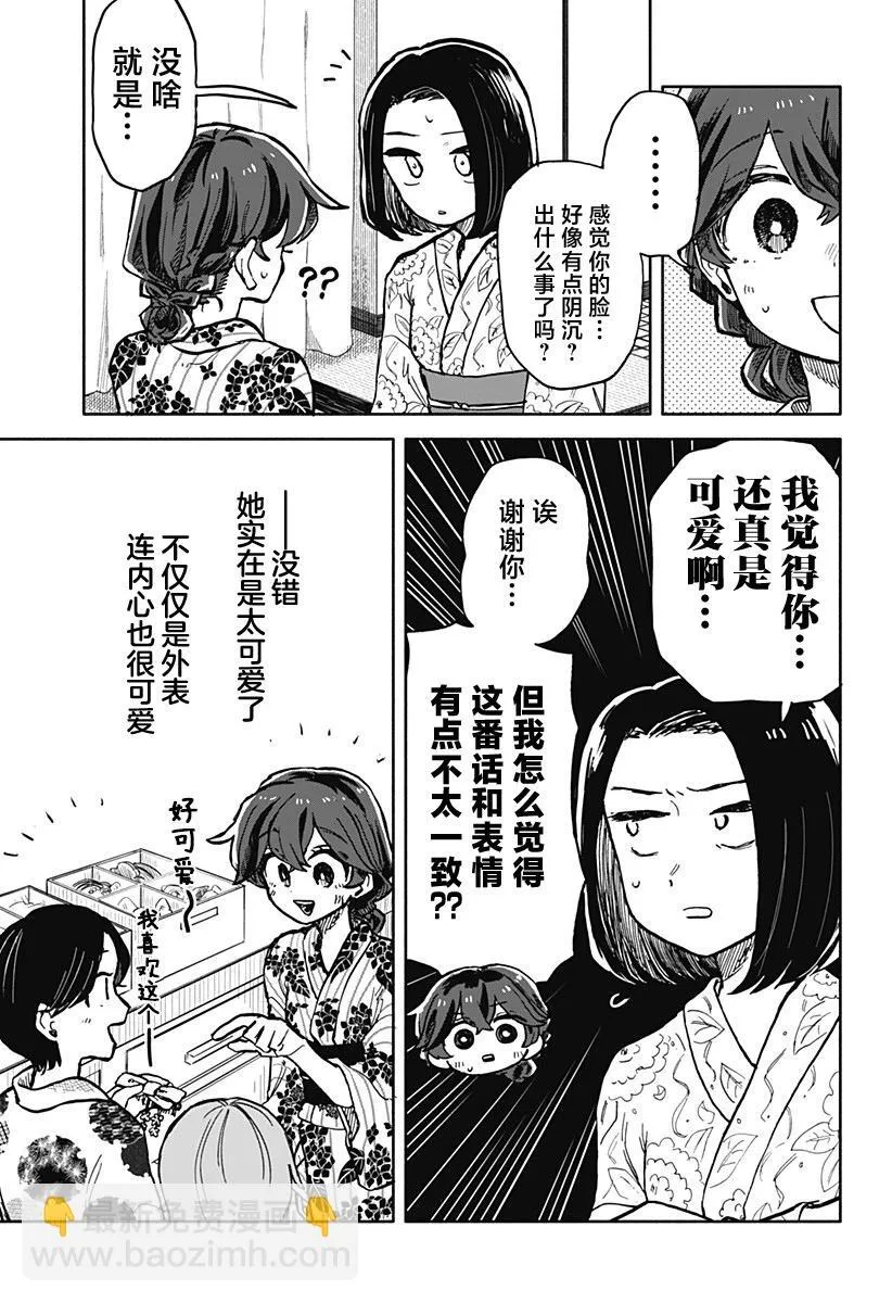 第24话 第3页