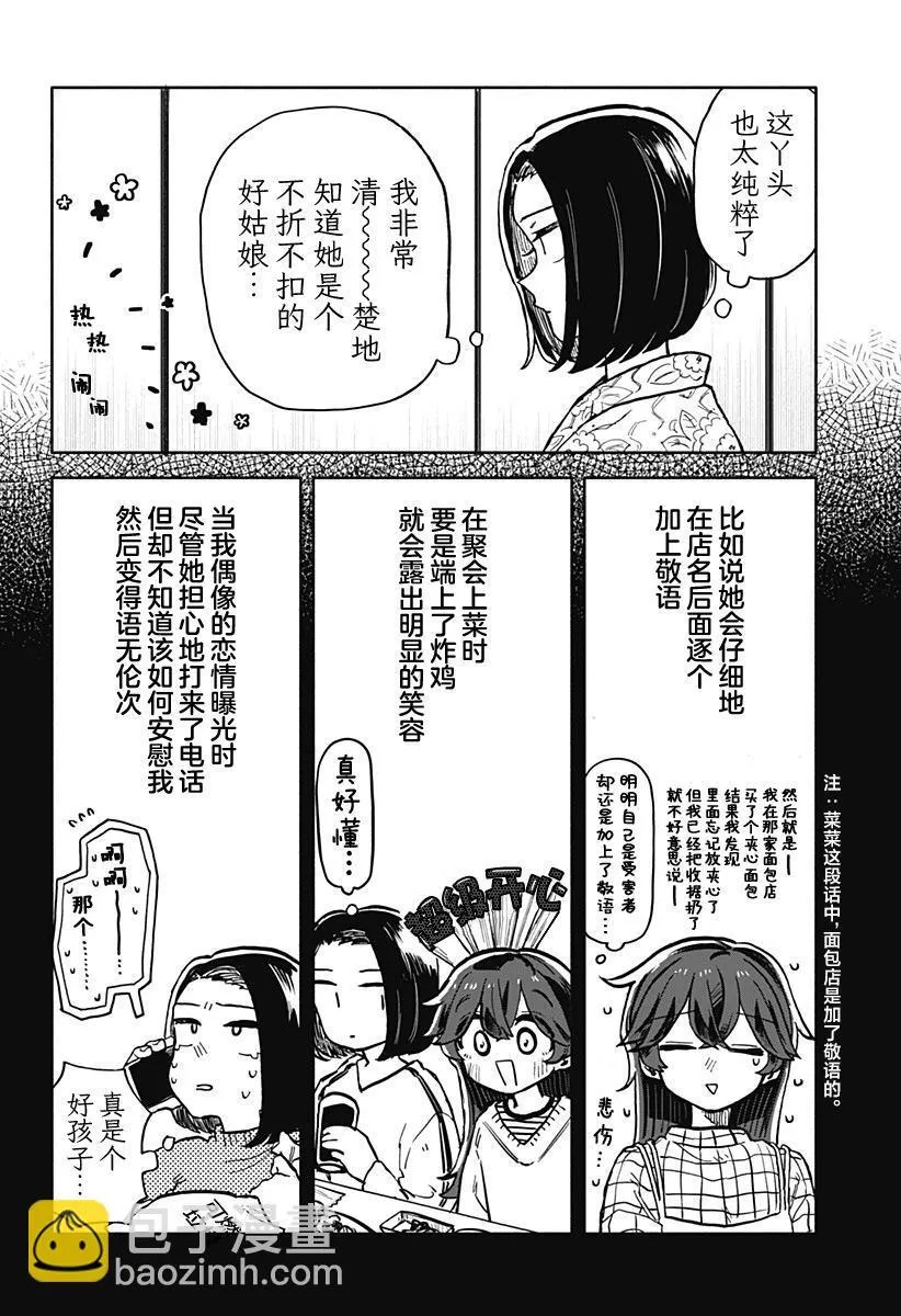 第24话 第4页