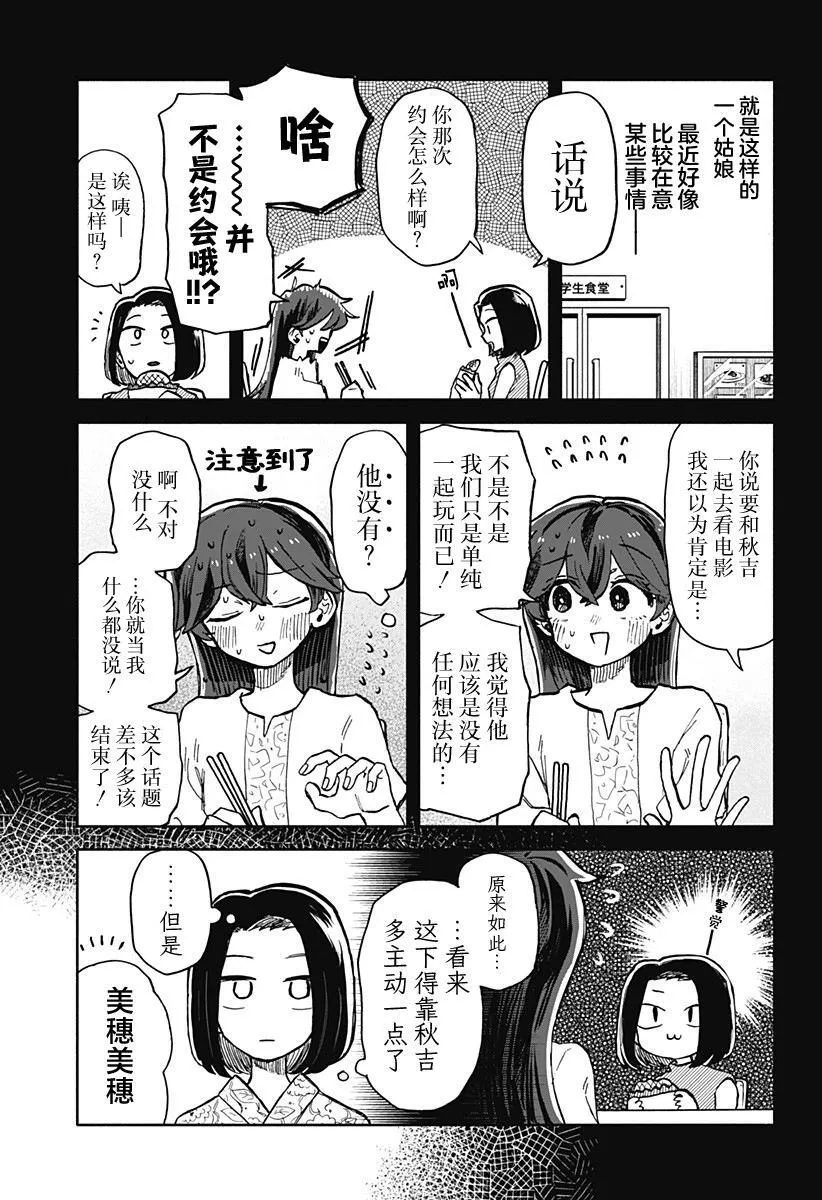 第24话 第5页