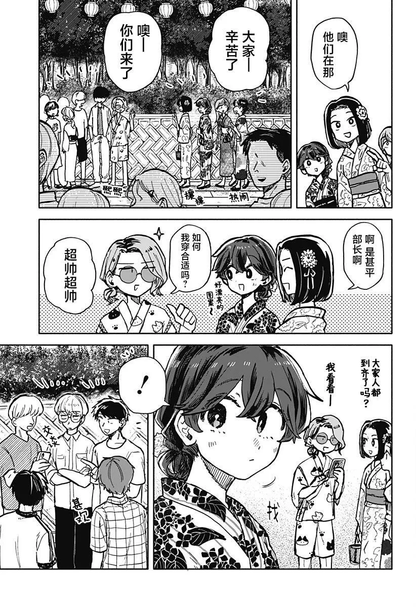 第24话 第7页