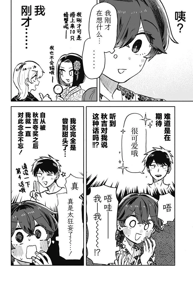 第24话 第10页