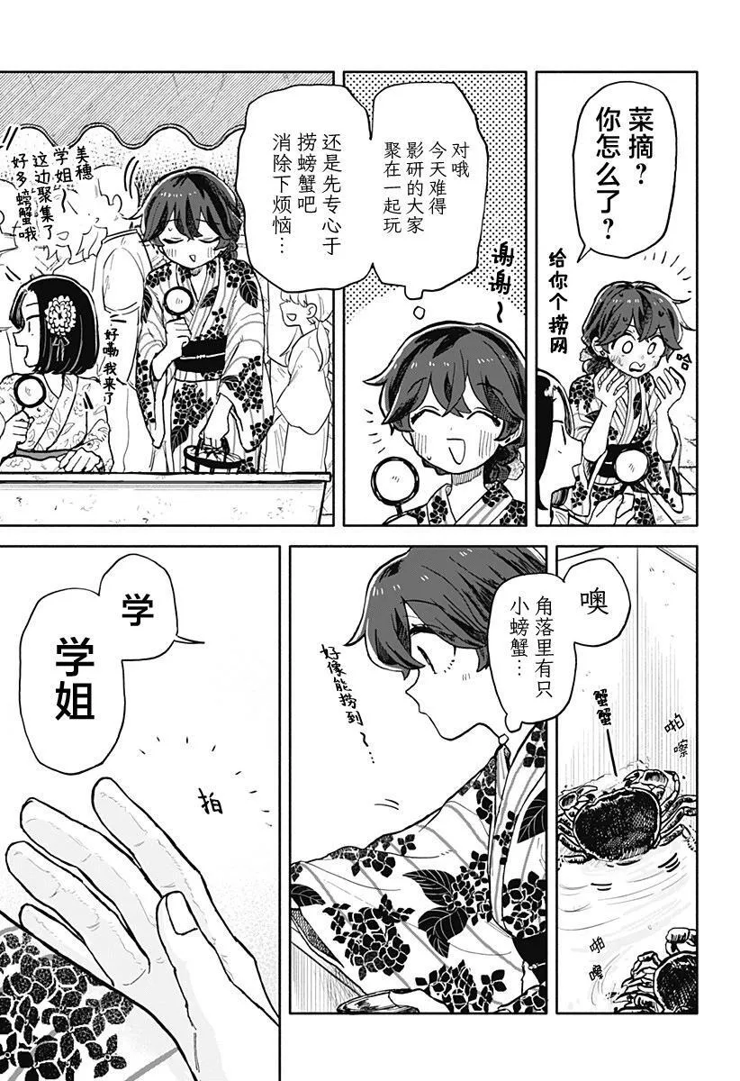 第24话 第11页