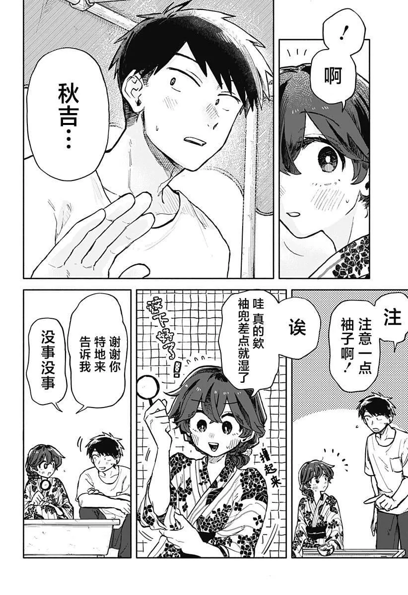 第24话 第12页