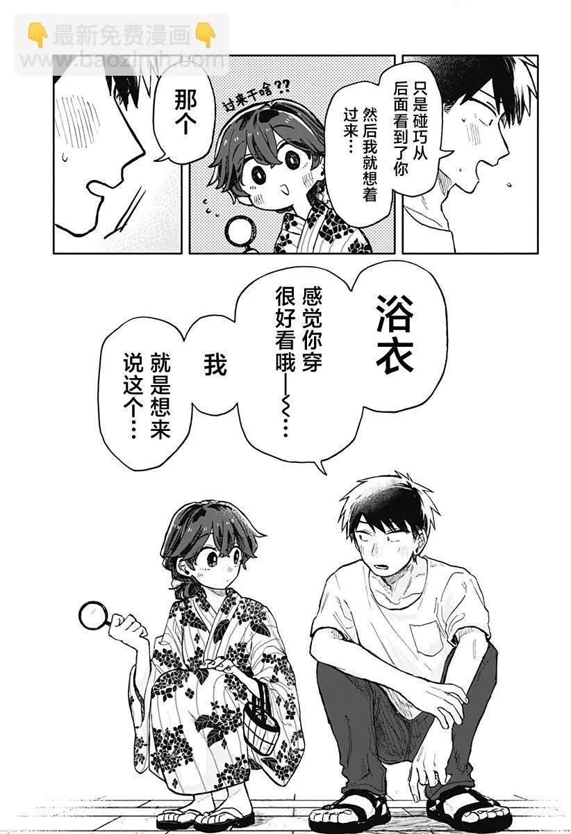 第24话 第13页