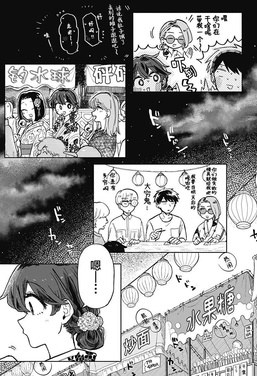 第24话 第15页