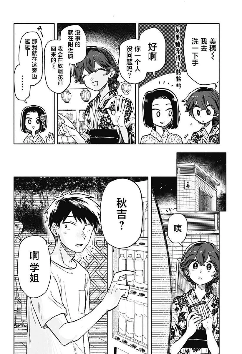 第24话 第16页