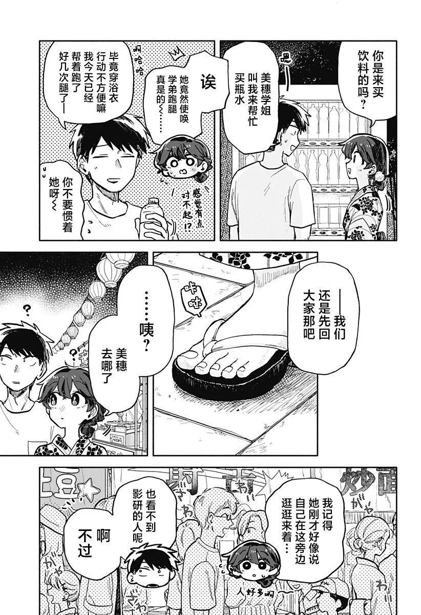 第24话 第17页