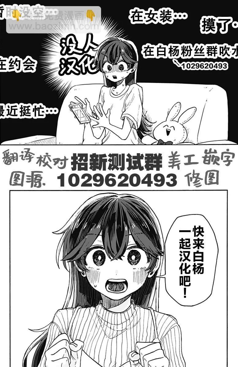 第24话 第20页