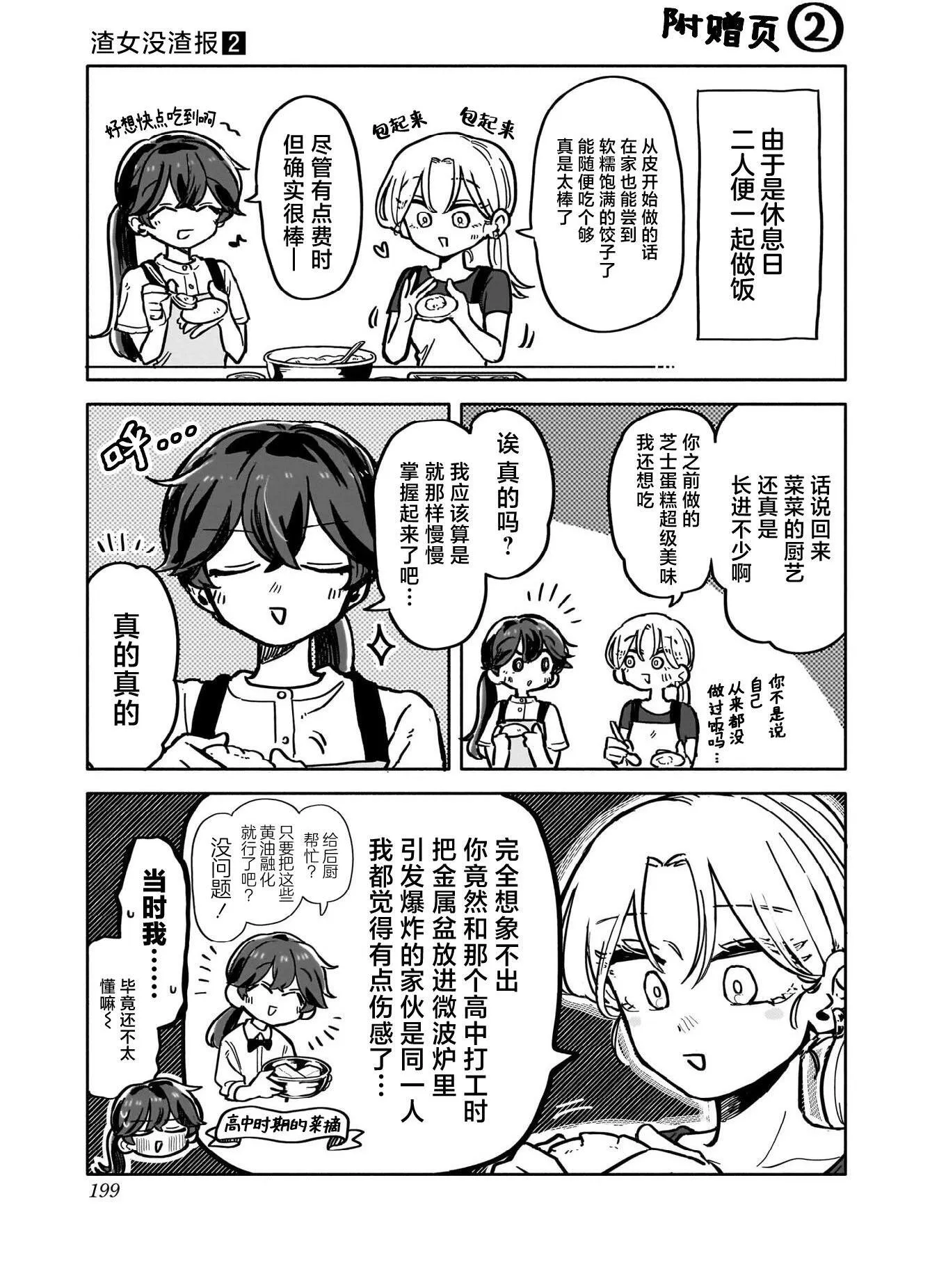特典2 第2页
