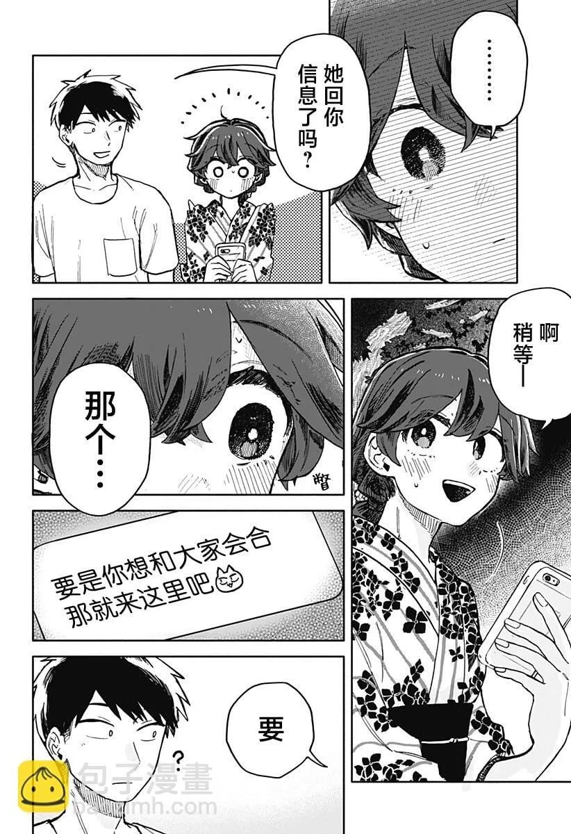 第25话 第2页