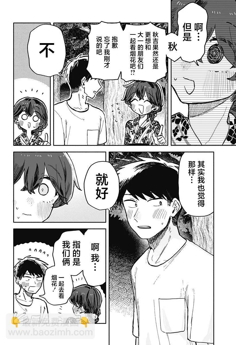 第25话 第4页