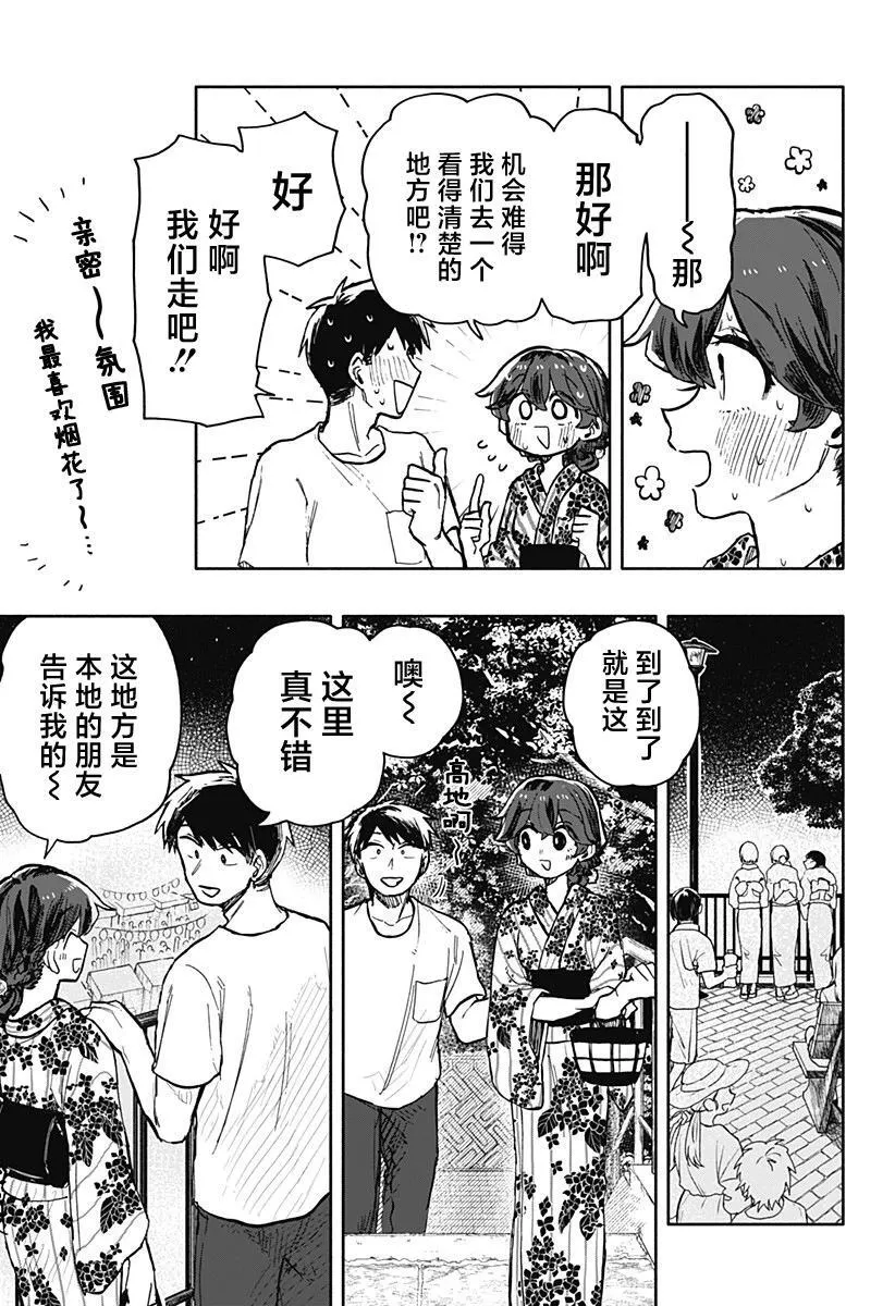 第25话 第5页