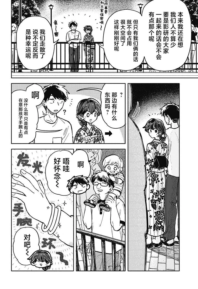 第25话 第6页