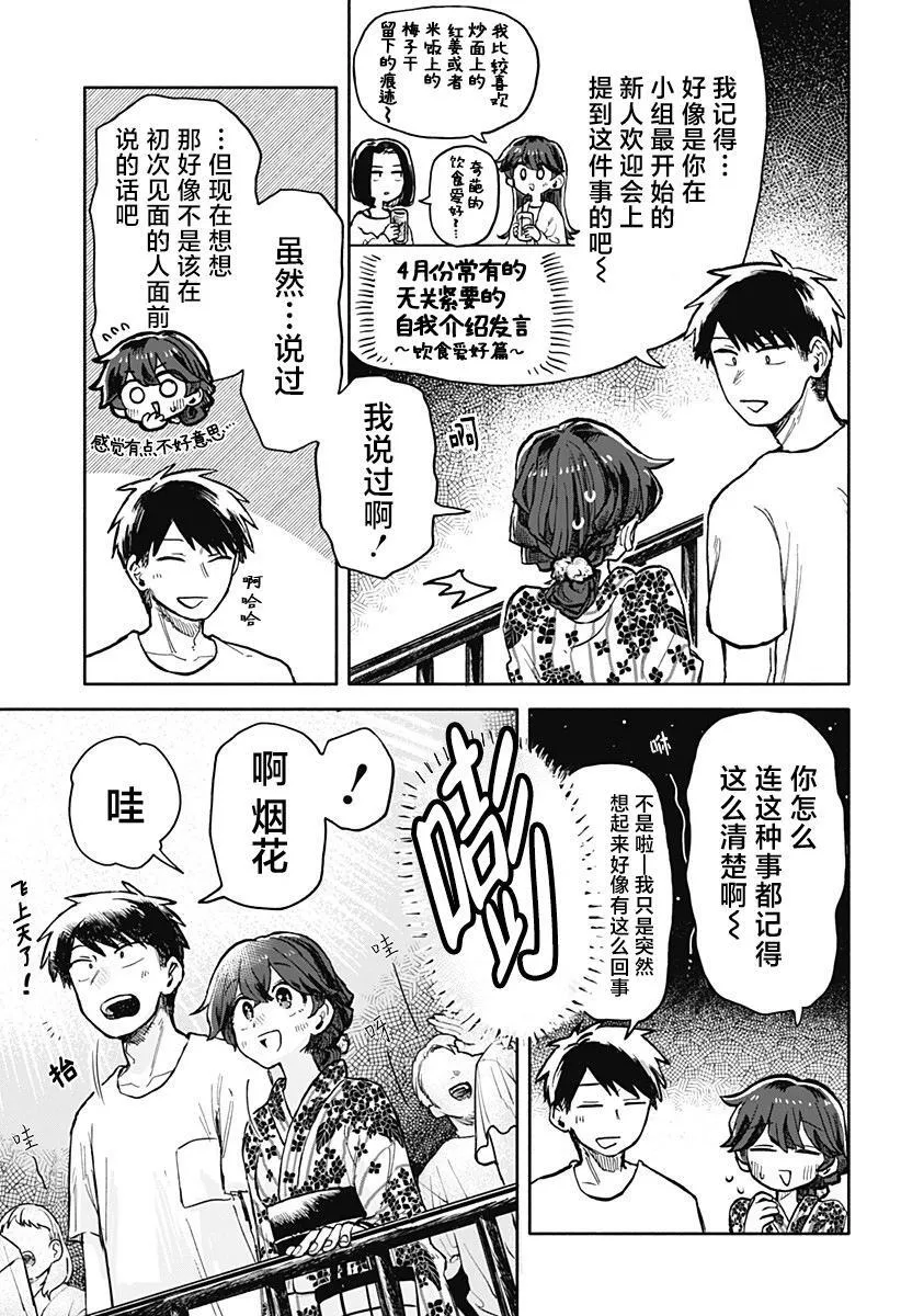 第25话 第9页
