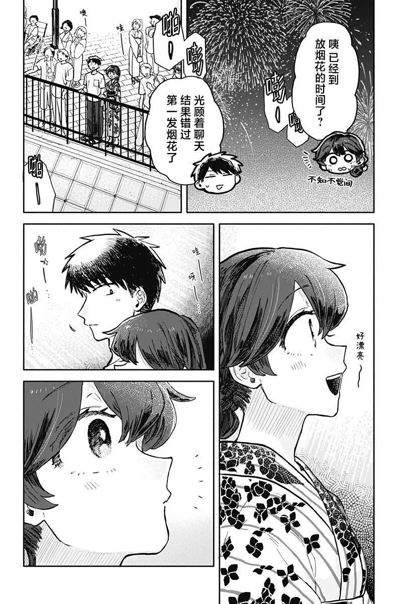 第25话 第10页