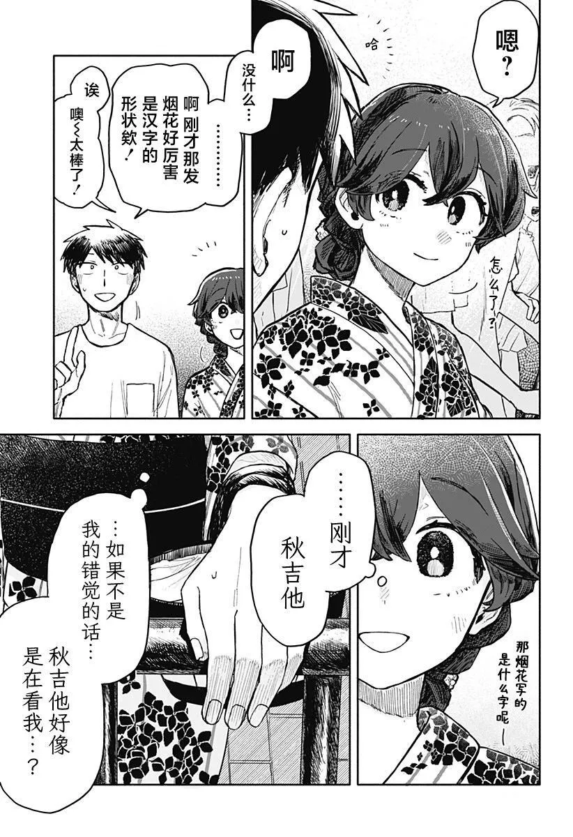 第25话 第11页