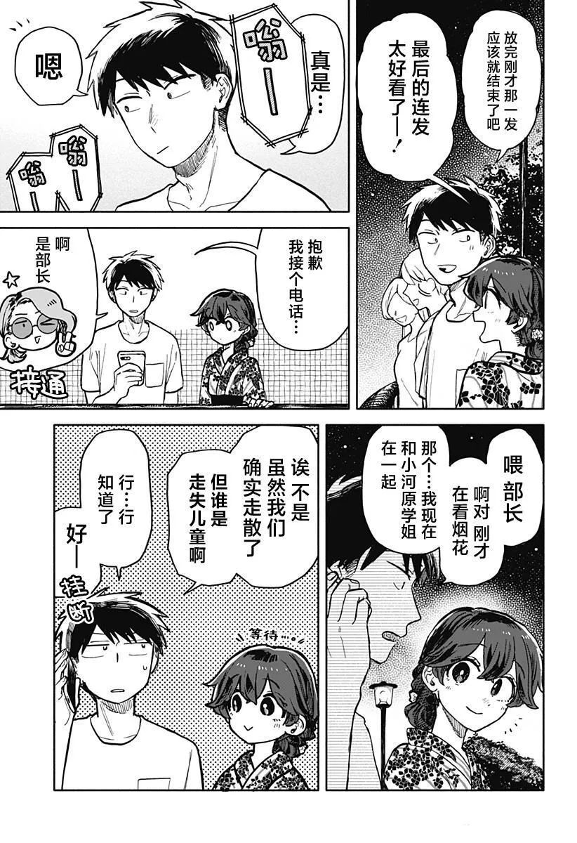 第25话 第13页