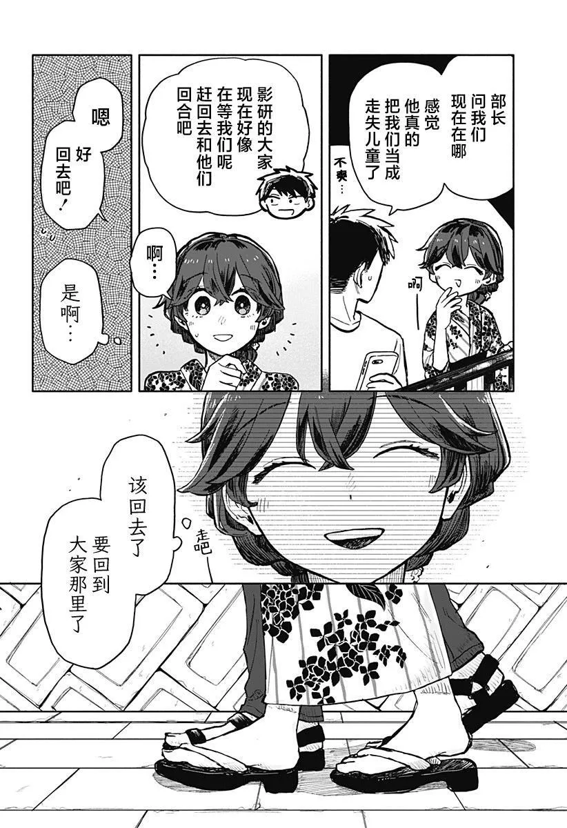 第25话 第14页