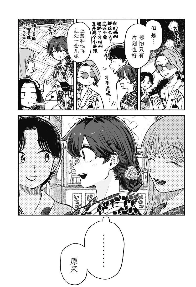 第25话 第15页