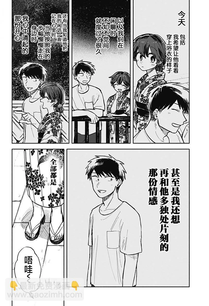 第25话 第16页