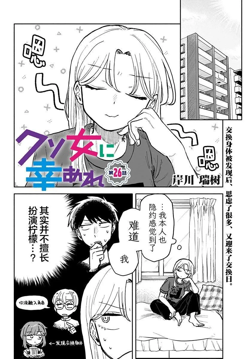 第25话 第20页