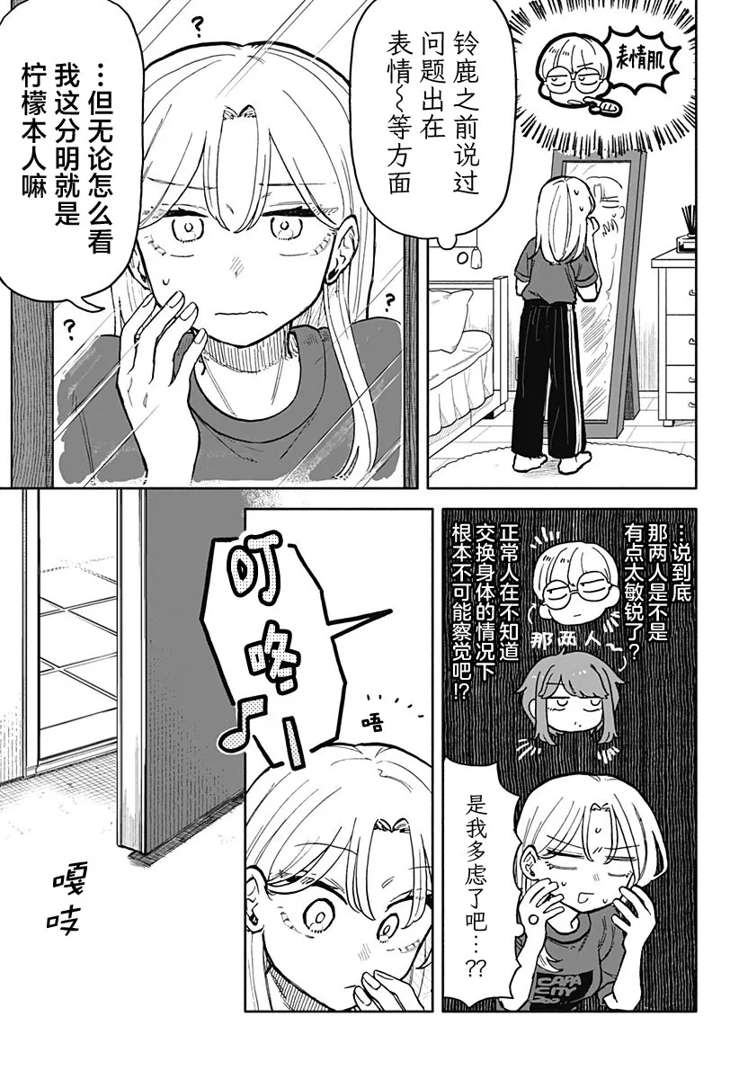 第25话 第21页