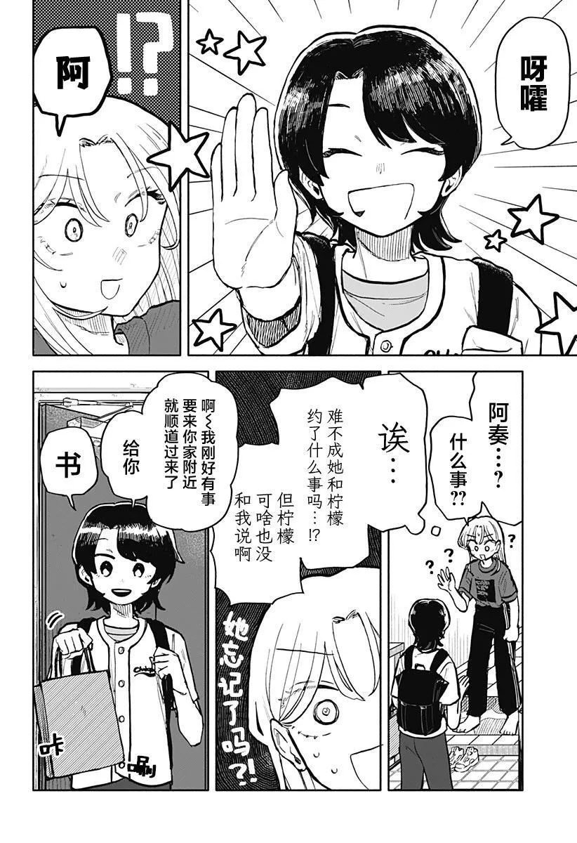 第26话 第3页