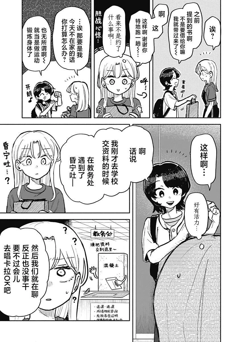 第26话 第4页