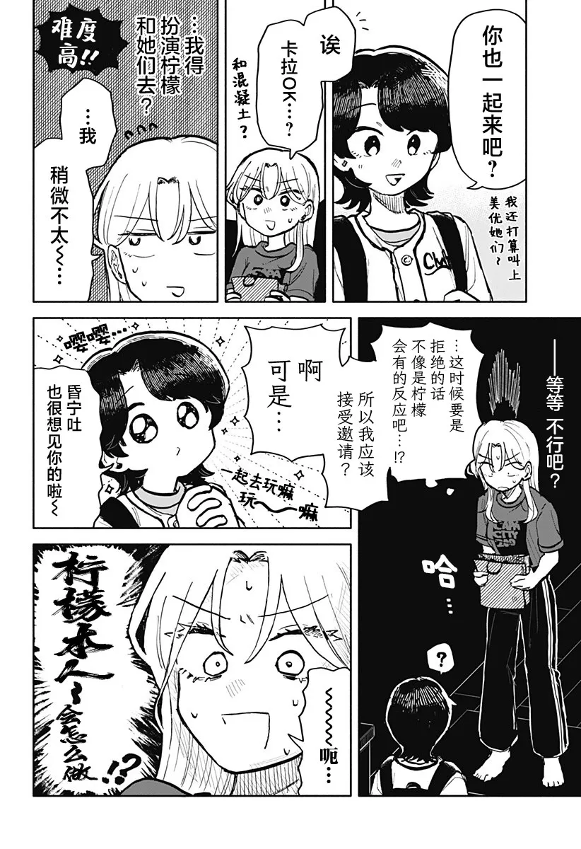 第26话 第5页