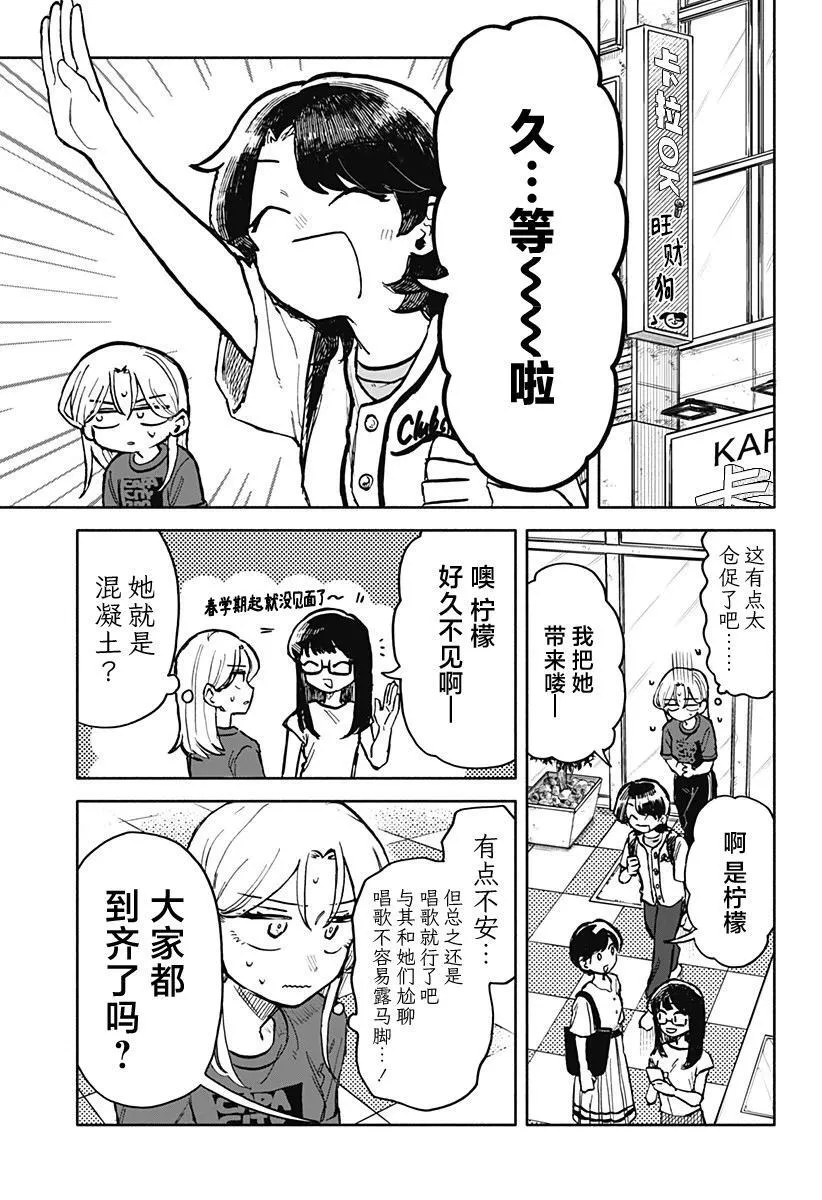 第26话 第6页
