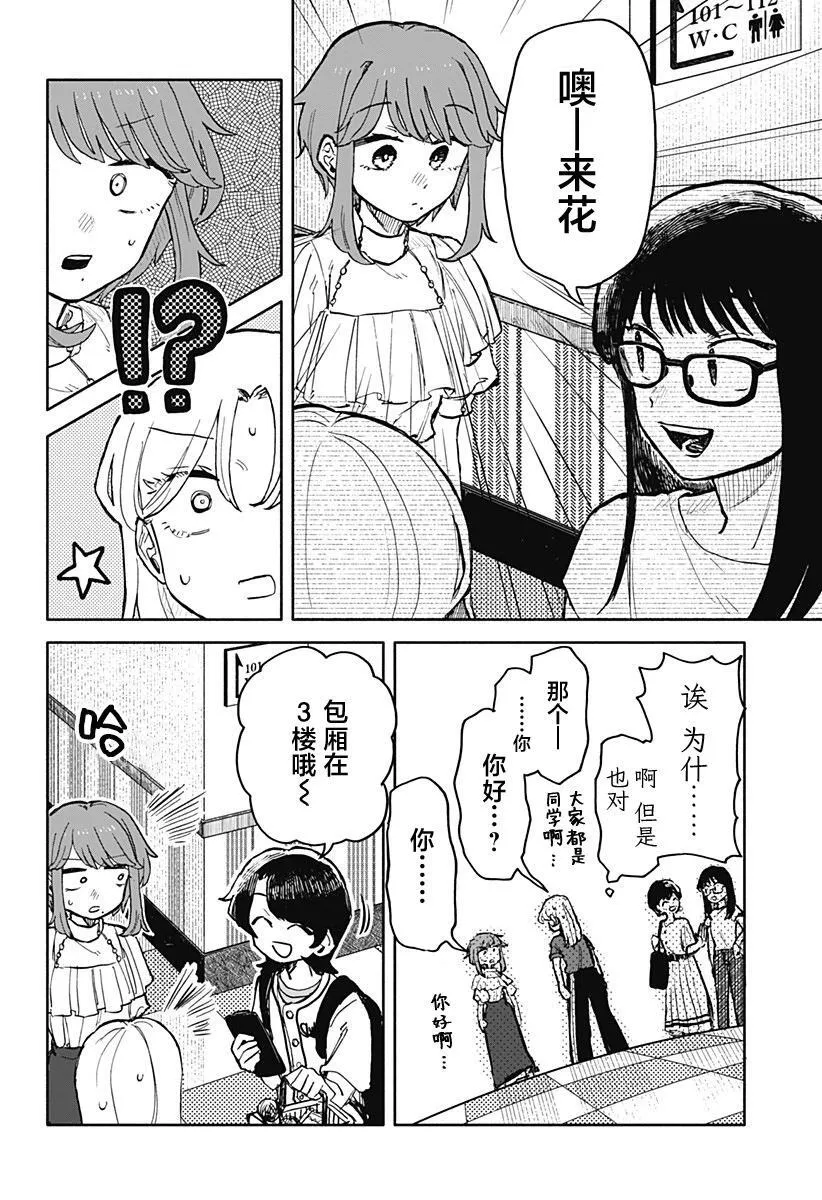 第26话 第7页