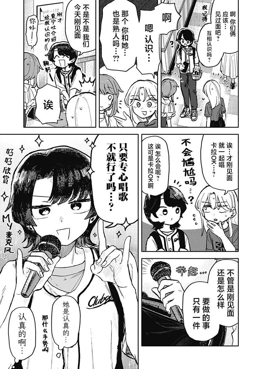 第26话 第8页