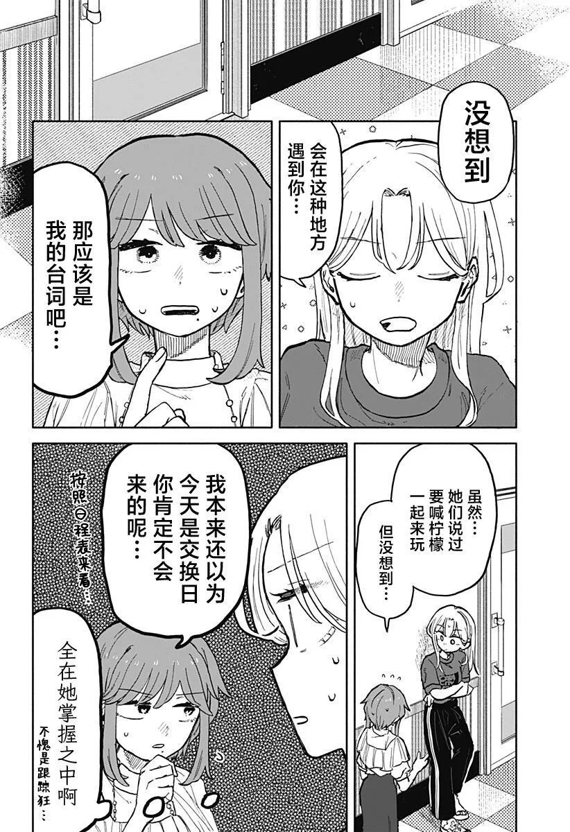 第26话 第9页