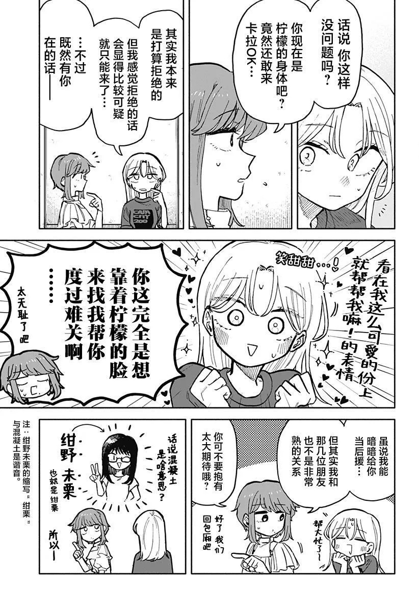 第26话 第10页
