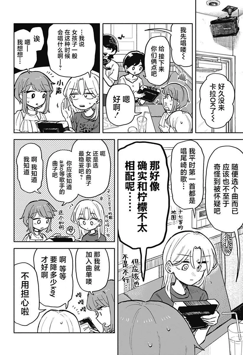 第26话 第11页