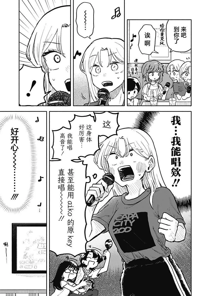 第26话 第12页