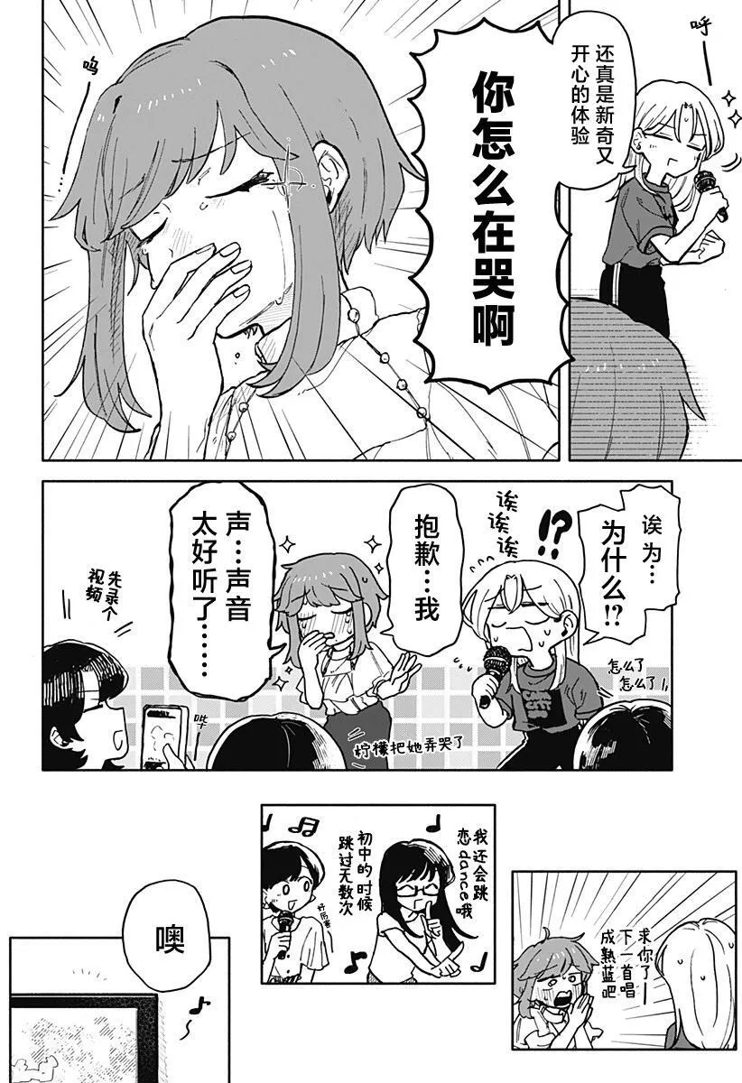 第26话 第13页