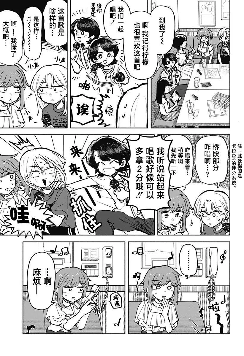 第26话 第14页