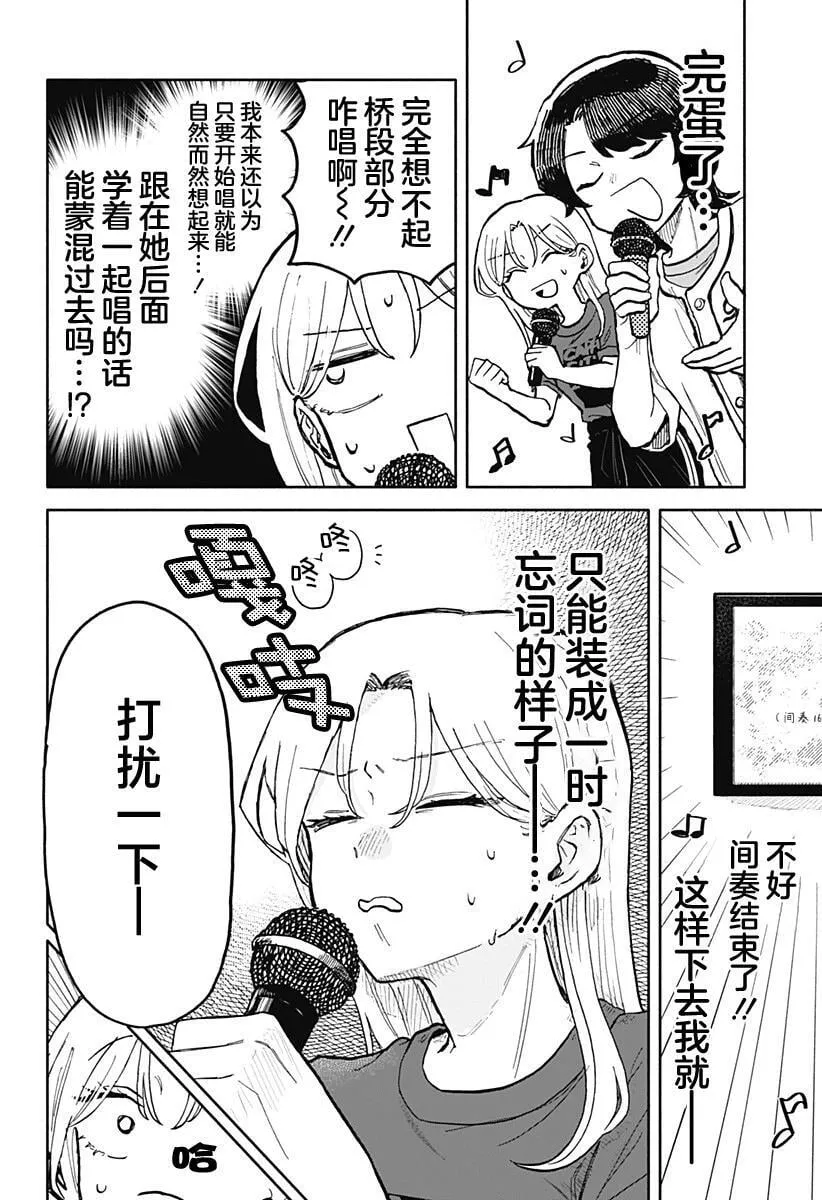 第26话 第15页