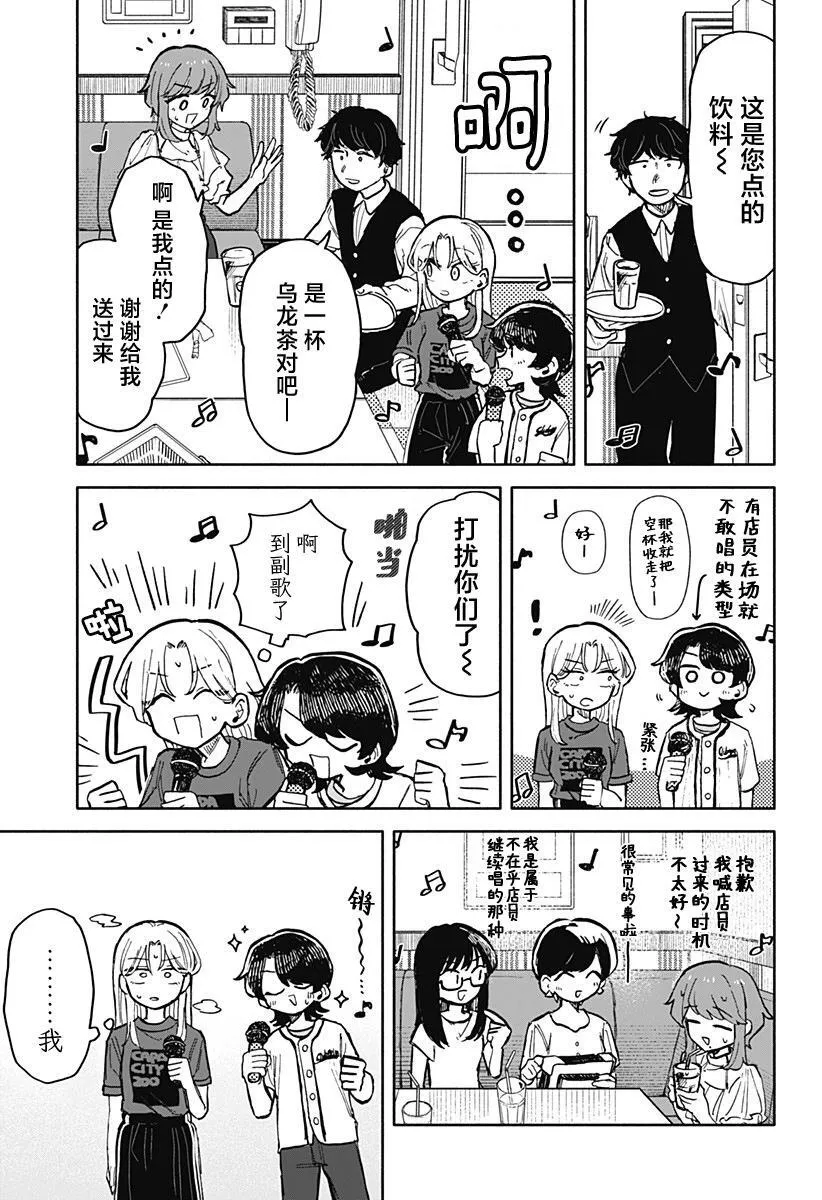 第26话 第16页