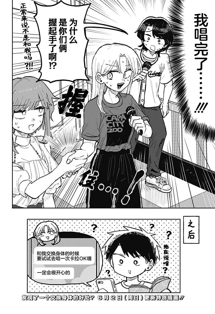 第26话 第17页