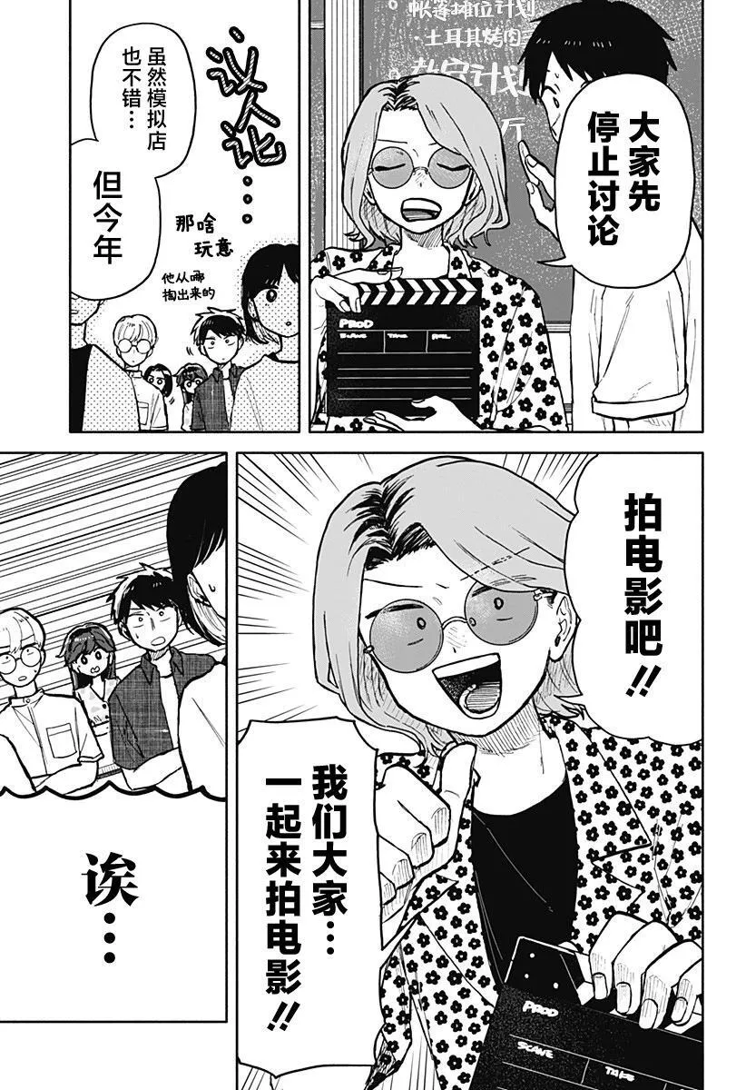 第27话 第3页