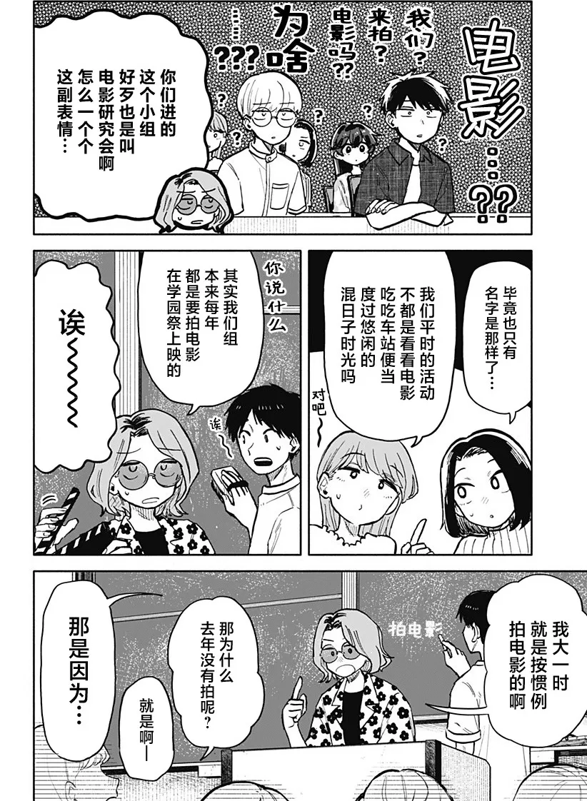 第27话 第4页