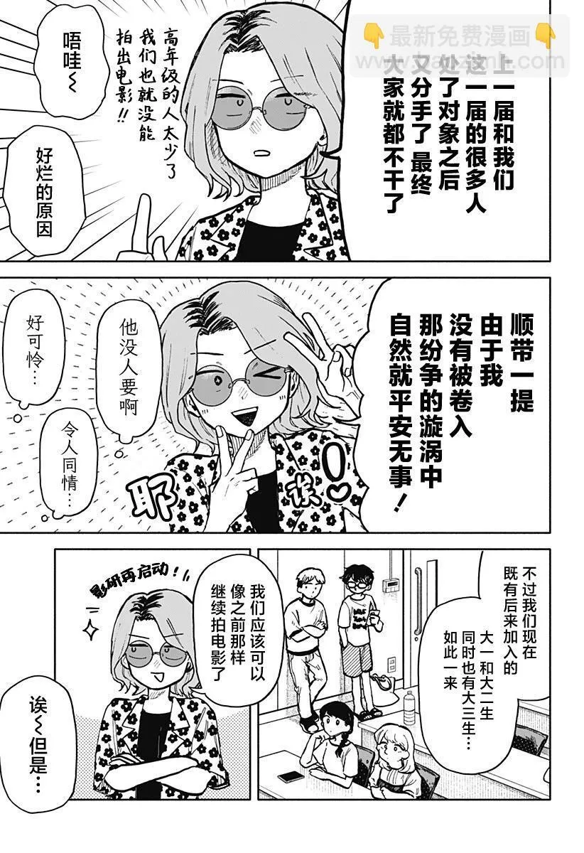 第27话 第5页