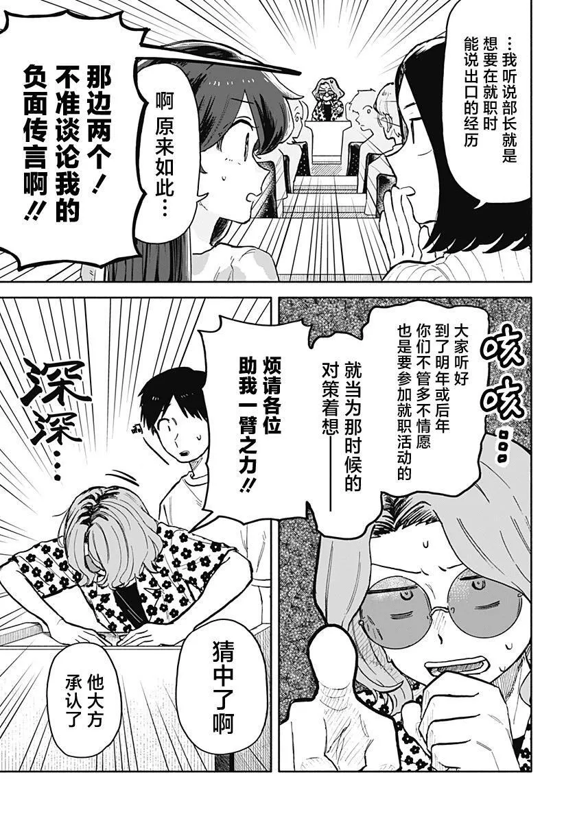 第27话 第7页