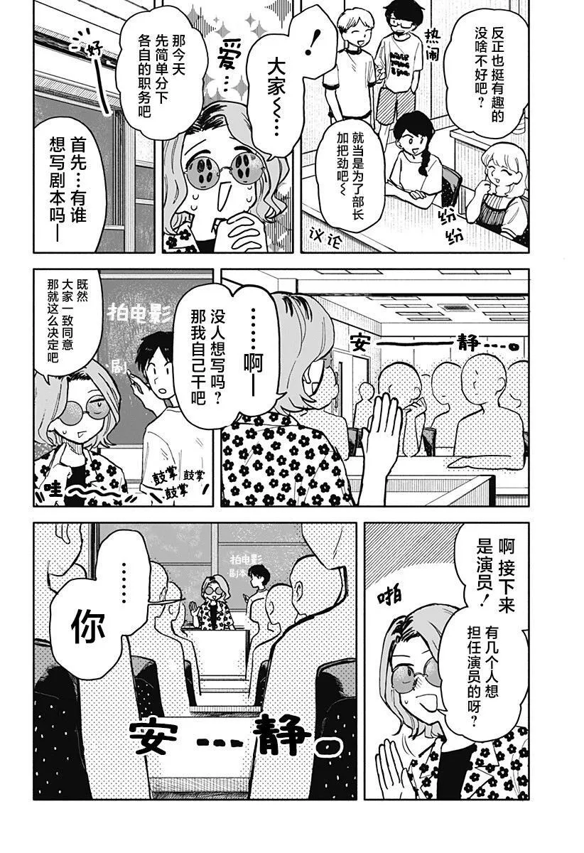第27话 第8页